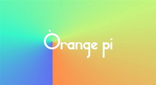 安卓11刷orangeos系统,轻松切换至OrangeOS系统体验