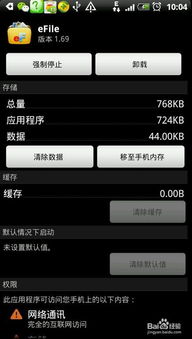 关闭安卓系统后台应用,告别卡顿与耗电烦恼