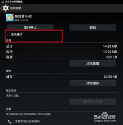 关闭安卓系统追踪软件,守护你的隐私安全