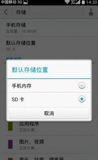 安卓系统 默认储存位置,数据安全与隐私守护之道