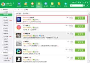 安卓系统手机ps软件,轻松实现手机摄影后期处理