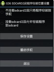 安卓系统改变分区大小,轻松实现分区大小优化