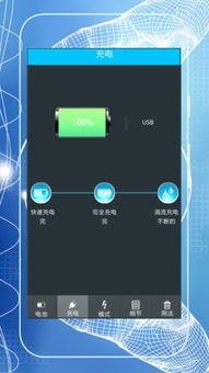 安卓13系统超级省电,续航翻倍秘籍大公开