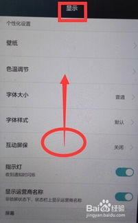 安卓系统4.4禁止休眠,安卓4.4系统下的持续运行策略解析