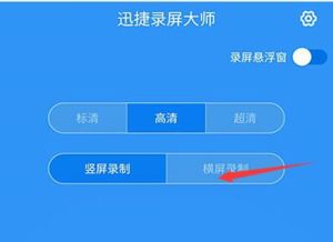 安卓录屏录系统,功能解析与操作指南