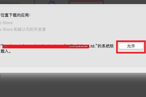 安卓运行mac系统下载,安卓设备运行Mac系统下的下载应用攻略
