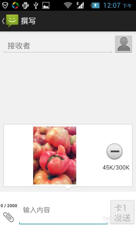 iPhone发彩信安卓系统,体验跨平台通讯新境界
