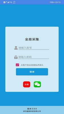 安卓采集系统有哪些,功能与原理深度解析