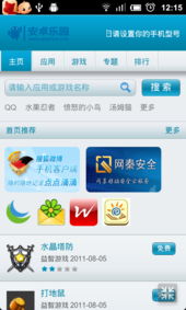 安卓系统桌面怎么截图,轻松捕捉精彩瞬间