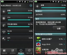 原生安卓系统怎么省电,续航无忧