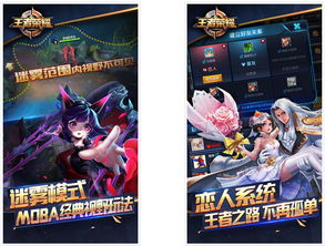 王者荣耀 小米安卓系统,畅游战场