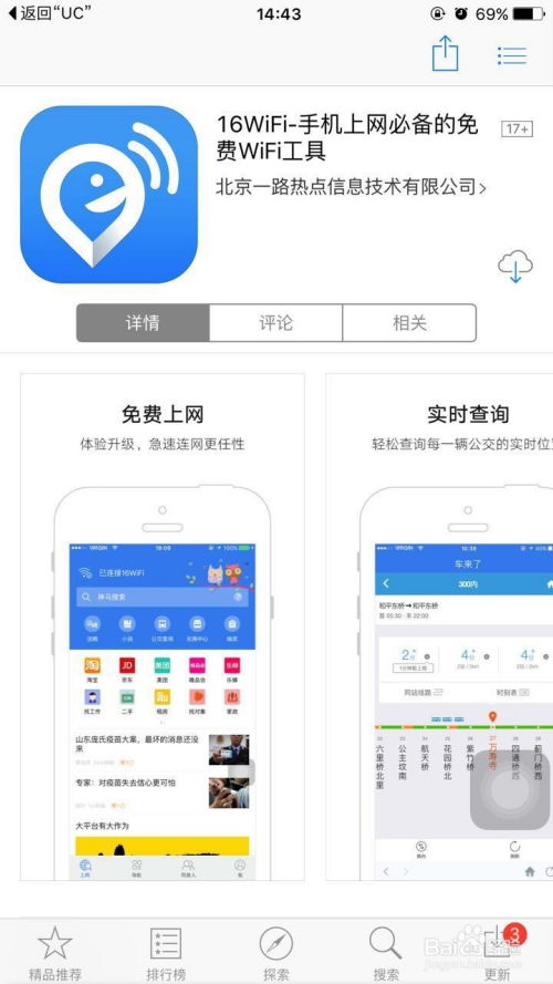 wifi苹果和安卓系统,WiFi环境下操作系统差异解析