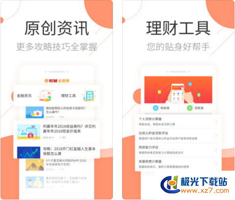 安卓系统注册金管家,一站式生活服务助手体验解析