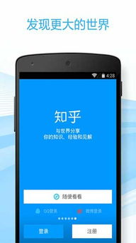 安卓系统手机知乎,智慧生活新体验