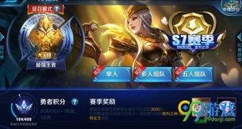 ios系统王者荣耀安卓,不同体验解析