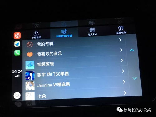 安卓系统车机carplay,无缝连接智能驾驶体验