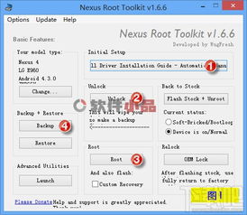 安卓5.0.1系统root教程,轻松解锁设备潜能
