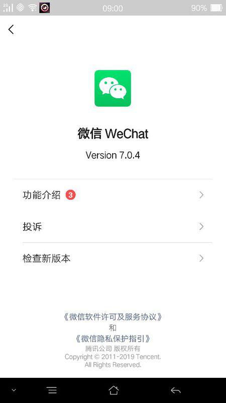 微信登录安卓系统,安全无忧