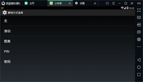 解锁安卓手机google系统,Google系统操作指南