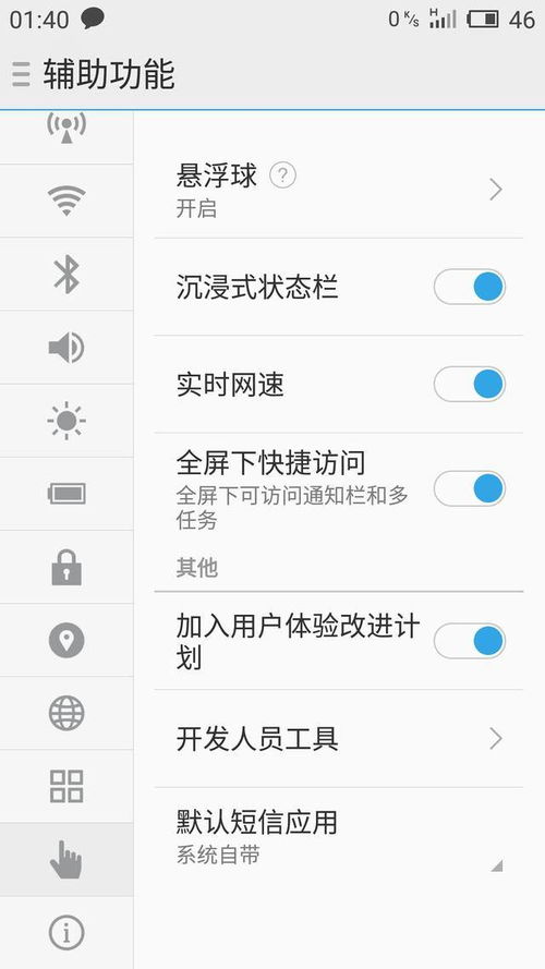 手机刷安卓7.0系统,手机新体验的里程碑
