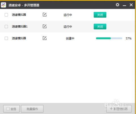 电脑安卓系统多开软件,探索安卓系统多开软件的无限可能