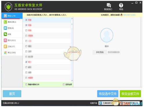 安卓系统如何恢复号码,轻松找回丢失联系信息