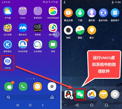 手机版pc安卓系统,手机版PC体验深度解析