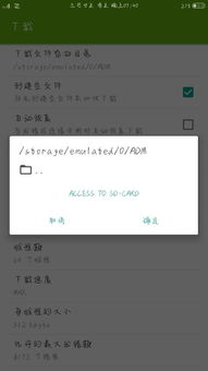 安卓下载系统权限问题,安卓下载权限难题解析与解决方案