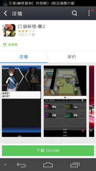 安卓系统要口袋怪兽,安卓系统下的奇幻冒险之旅