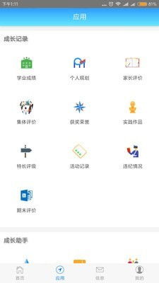 安卓系统成长记录growth,从Growth到辉煌的蜕变之旅