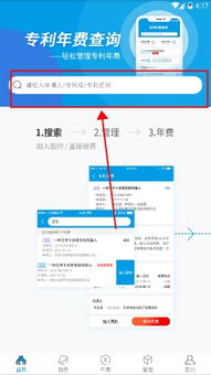 安卓系统找专利收费,揭秘专利费用构成与计算方法