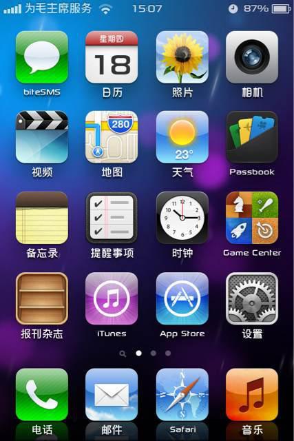 安卓系统怎么装苹果,教你如何安装苹果生成