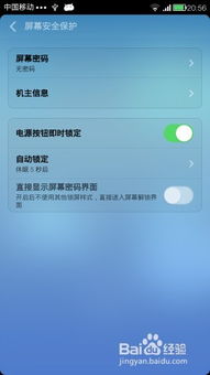 安卓系统不要密码解锁,便捷与安全的完美平衡