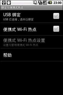 安卓无线路由系统,技术解析与应用实践