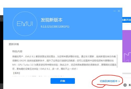 返回安卓8系统版本,揭秘新一代智能体验的奥秘