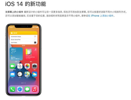 安卓下载苹果12系统,探索跨界融合的科技新篇章