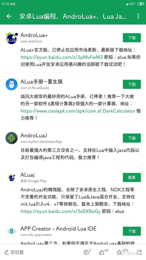 安卓系统编程app,安卓系统编程App开发全攻略