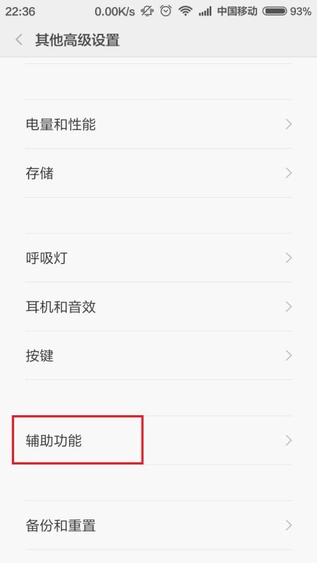 如何挂机推荐安卓系统,轻松实现手机自动运行