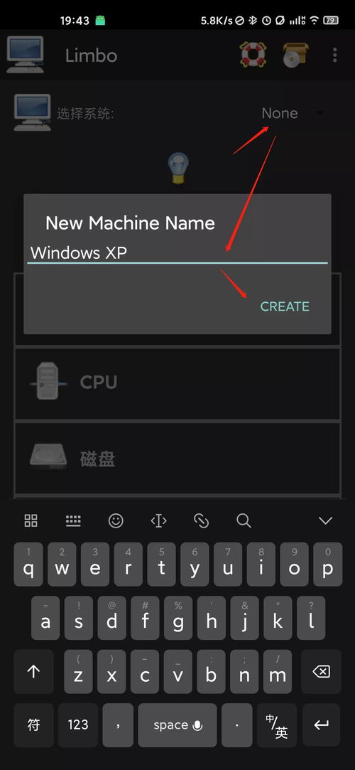 安卓手机安装widows系统,安装Windows系统的操作指南与体验分享