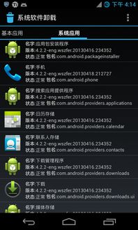 安卓系统 软件卸载日志,洞察用户行为与偏好