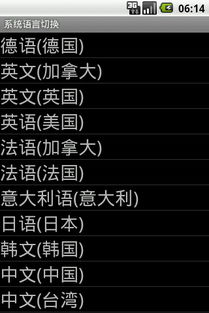 系统语言切换安卓日语,「日本語のシステム言語に基づくAndroidアプリの概要」