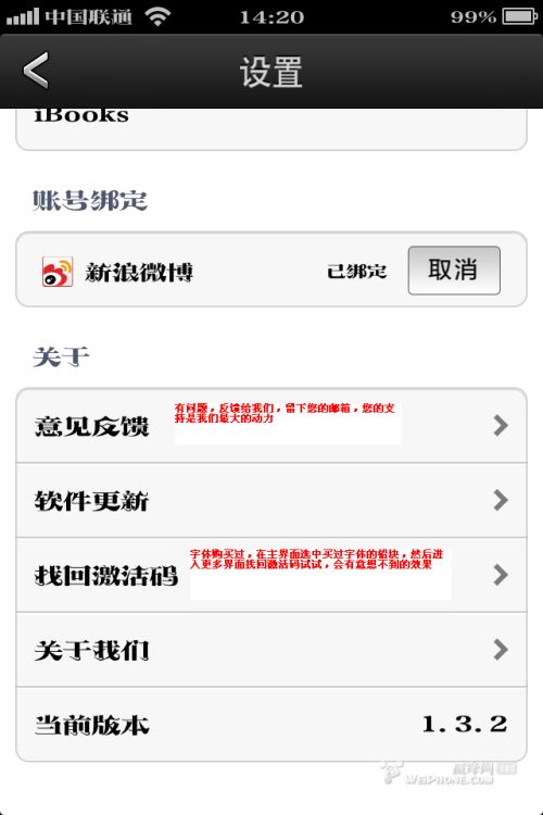 安卓系统如何删除字体,安卓系统轻松删除字体教程