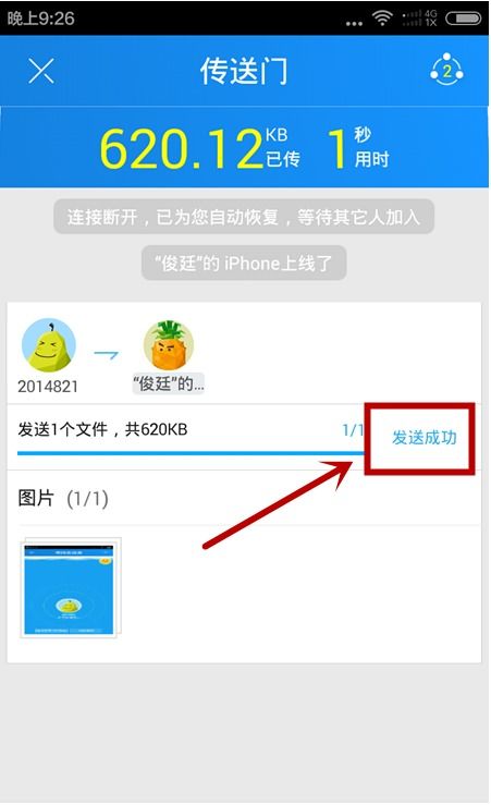 苹果系统怎样倒到安卓,轻松实现跨平台迁移攻略