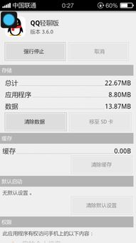 安卓 安装成系统应用,安卓系统应用安装指南
