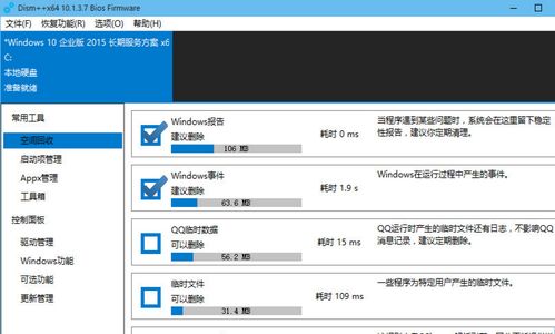 安卓p系统精简列表,极致体验