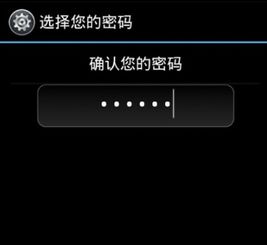 安卓系统平板密码忘记,安卓平板密码遗忘？解锁攻略大揭秘！