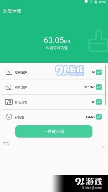 安卓清理系统自带软件,安卓系统自带软件清理攻略