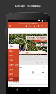 安卓系统 ppt的软件,Android系统PPT软件应用概述