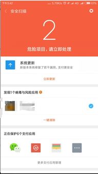安卓系统容易中毒吗,易中毒的隐患与防范策略