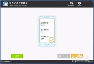 怎么恢复短信 安卓系统,轻松找回丢失信息